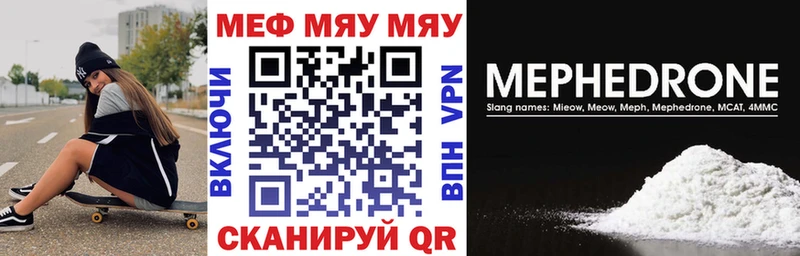 МЕФ mephedrone  где купить наркоту  omg зеркало  Макаров 